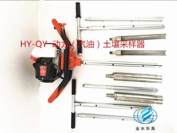 HY-QY 動力(汽油)土壤采樣器