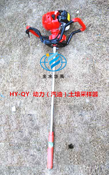 HY-QY 動力(汽油)土壤采樣器