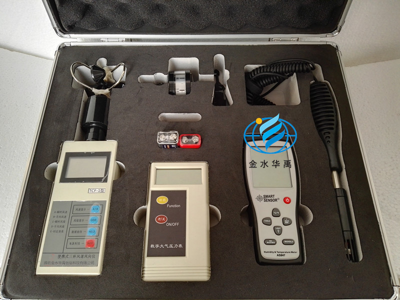 FY-A便攜式綜合氣象儀