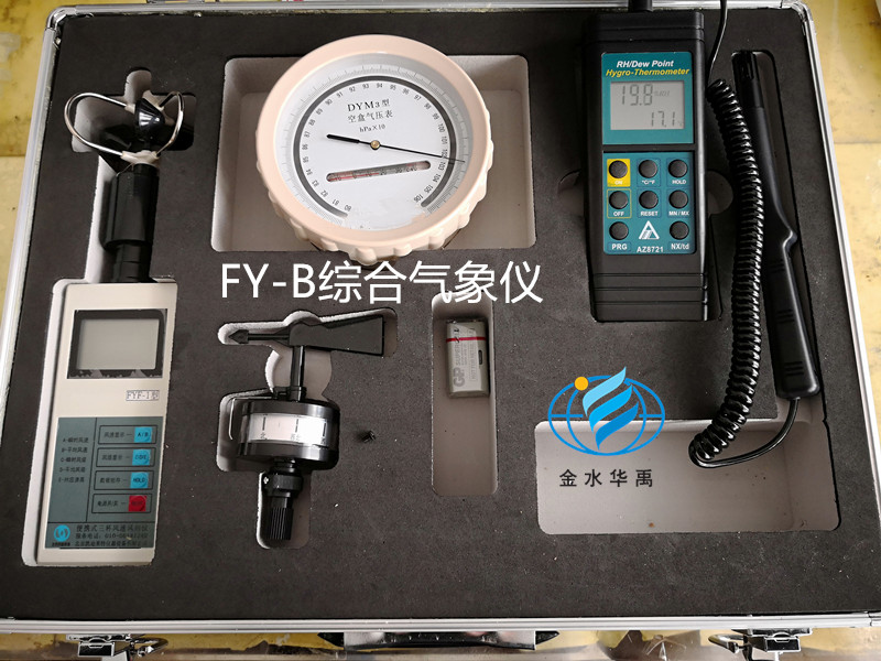FY-B便攜式綜合氣象儀