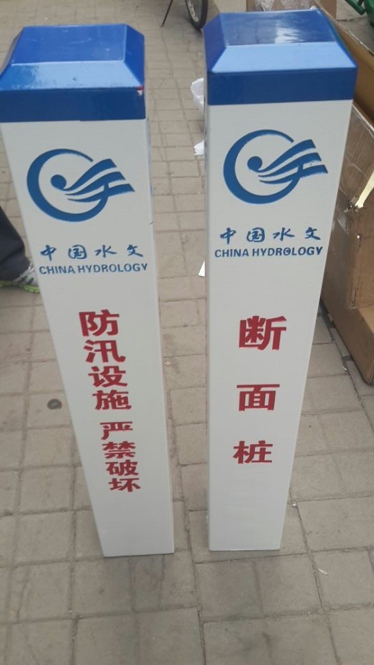 直立式水尺 雨量場(chǎng)、蒸發(fā)場(chǎng)、水位標(biāo)識(shí)