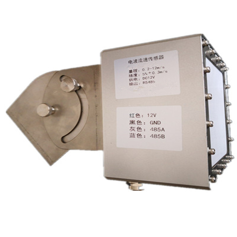 SVR電波流速傳感器