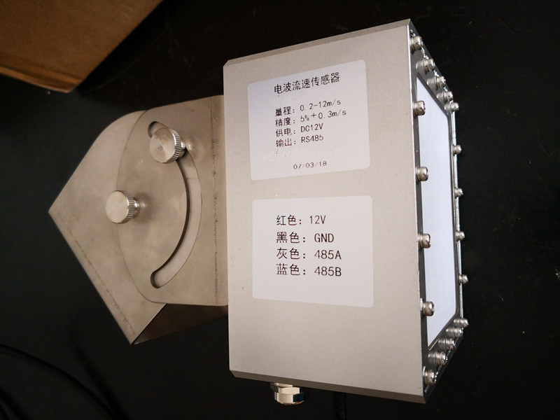 SVR電波流速傳感器